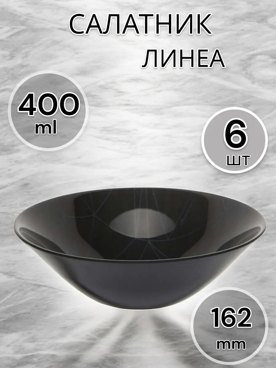 Салатник стеклянный Линеа 16.2 см 6 шт.