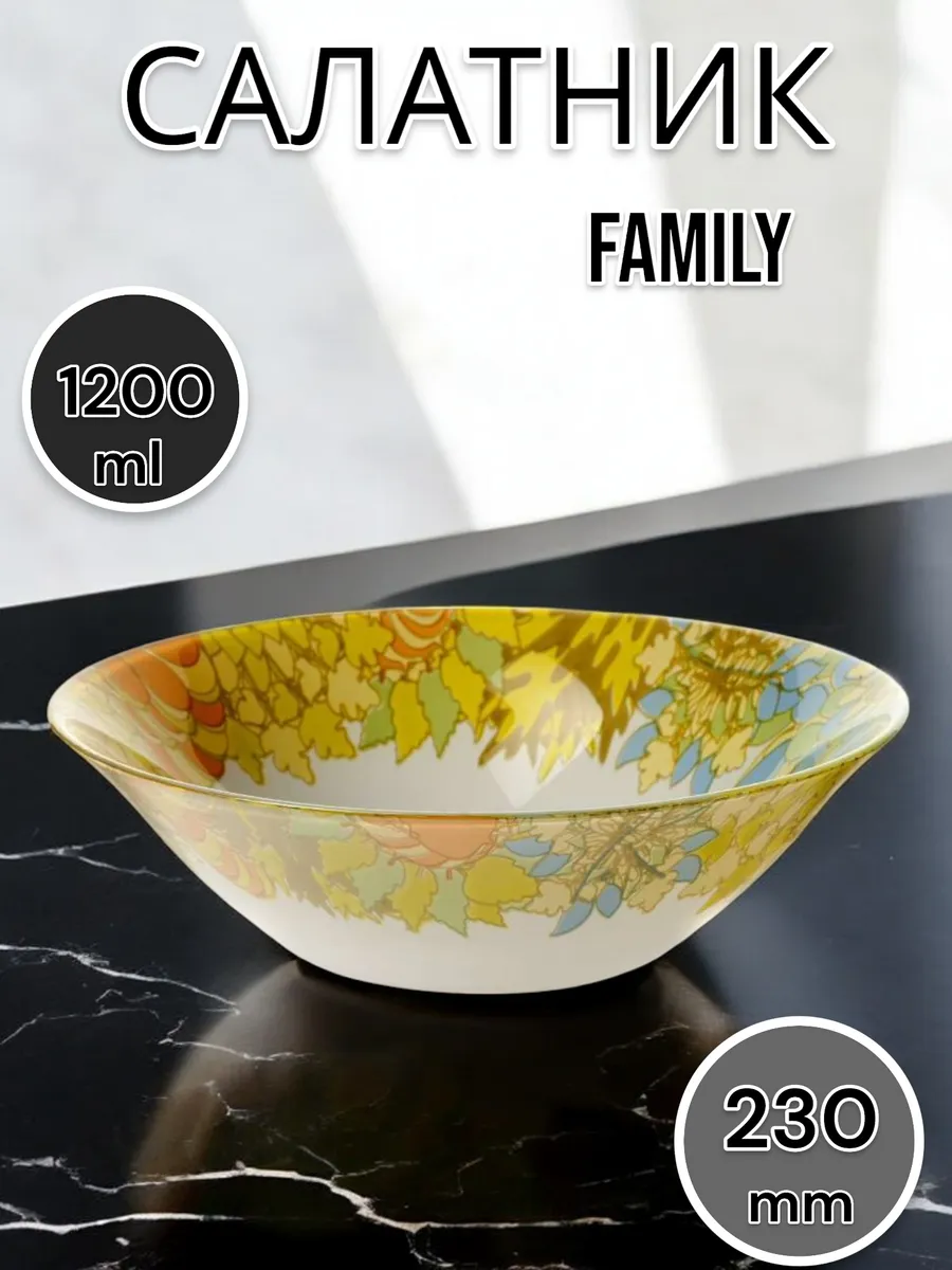 Салатник стеклянный Family, 23 см