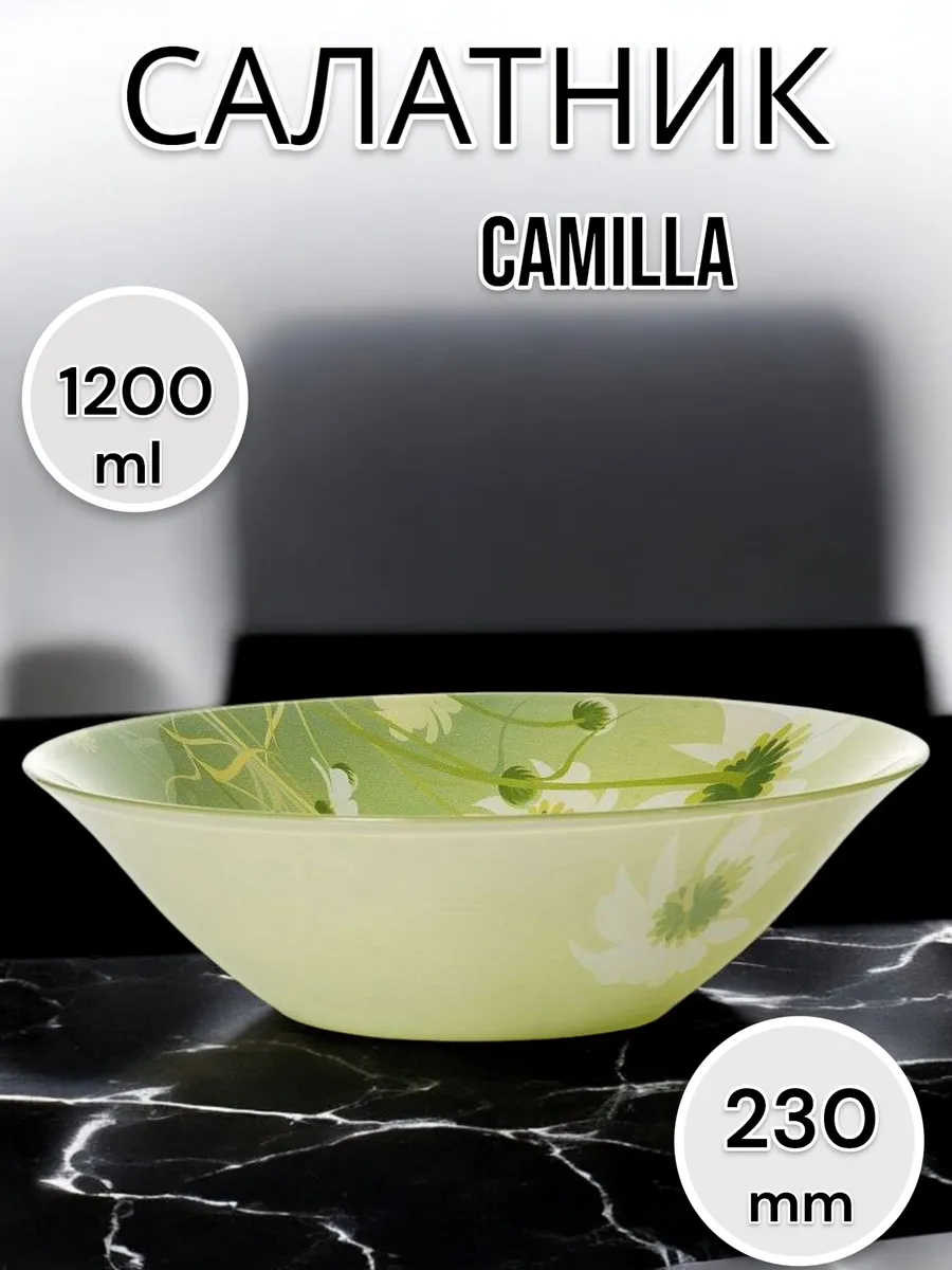 Салатник стеклянный Camilla 23 см