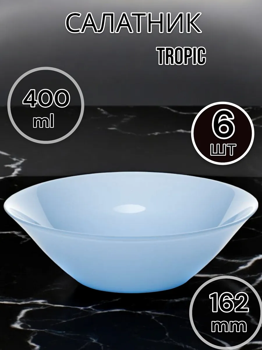 Салатник стеклянный TROPIC 16.2 см 6 шт