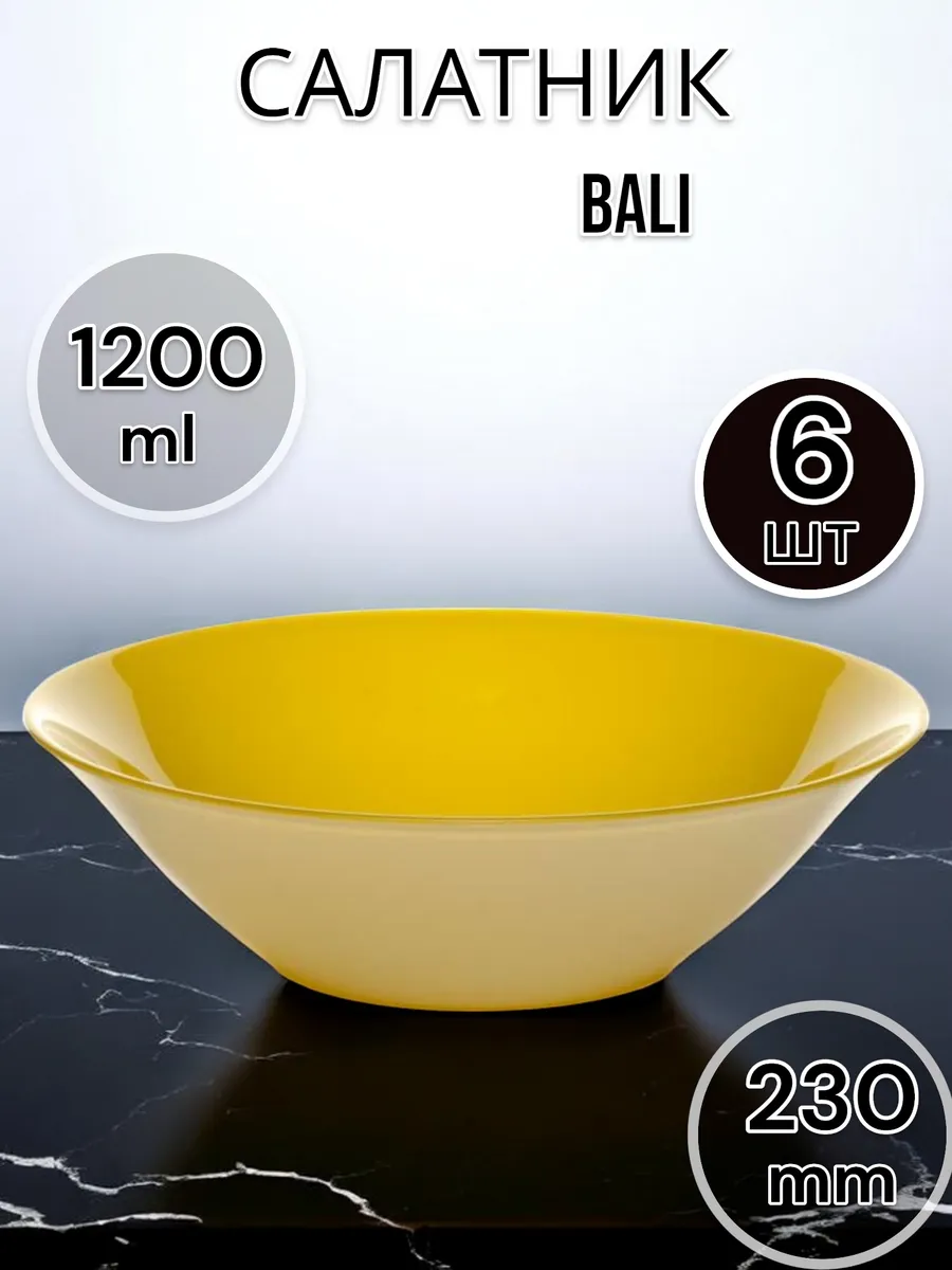 Салатник стеклянный Bali 230 мм 6 шт
