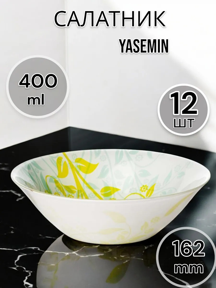 Салатник стеклянный Yasemin 162 мм 12 шт