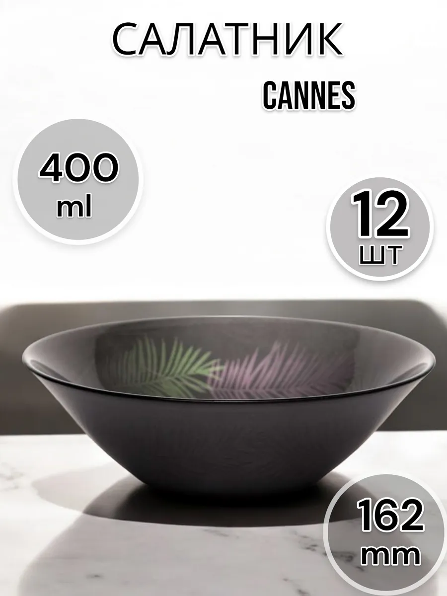 Салатник стеклянный Cannes 162 мм 12 шт