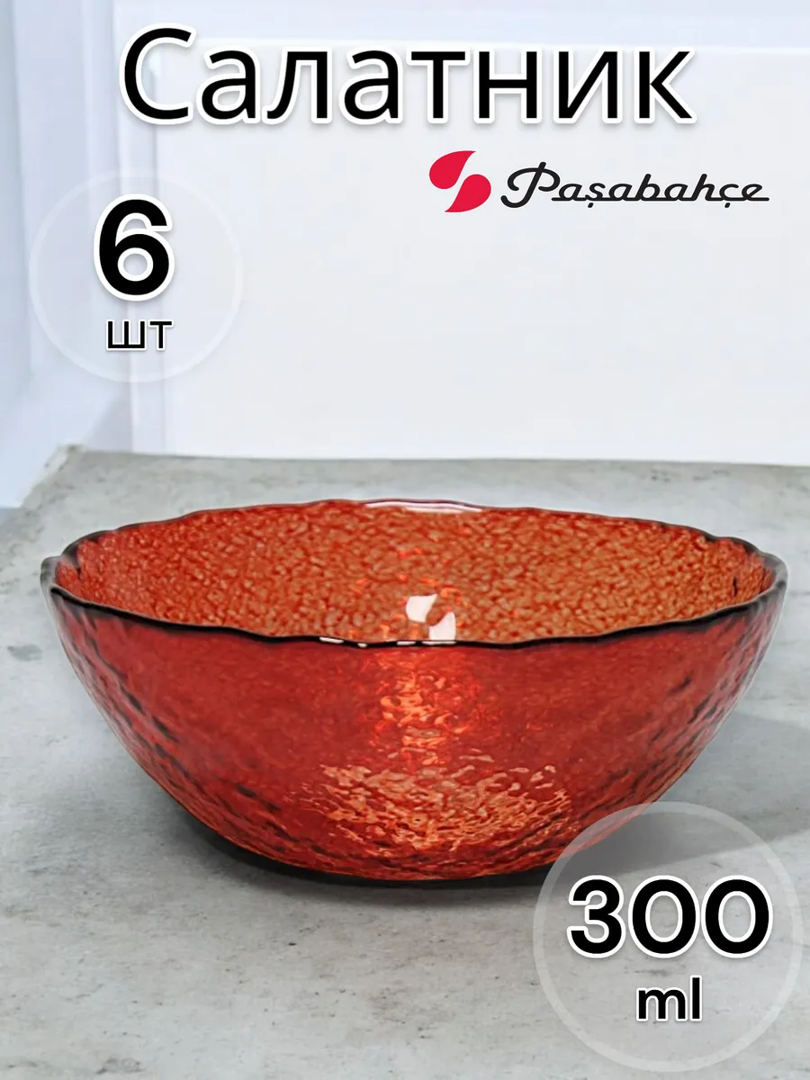 Салатник стеклянный Enjoy Red 13 см 6 шт