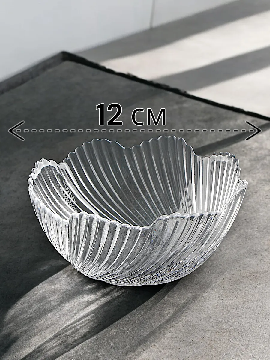 Набор розеток малых GLASS4YOU 123мм 6 шт