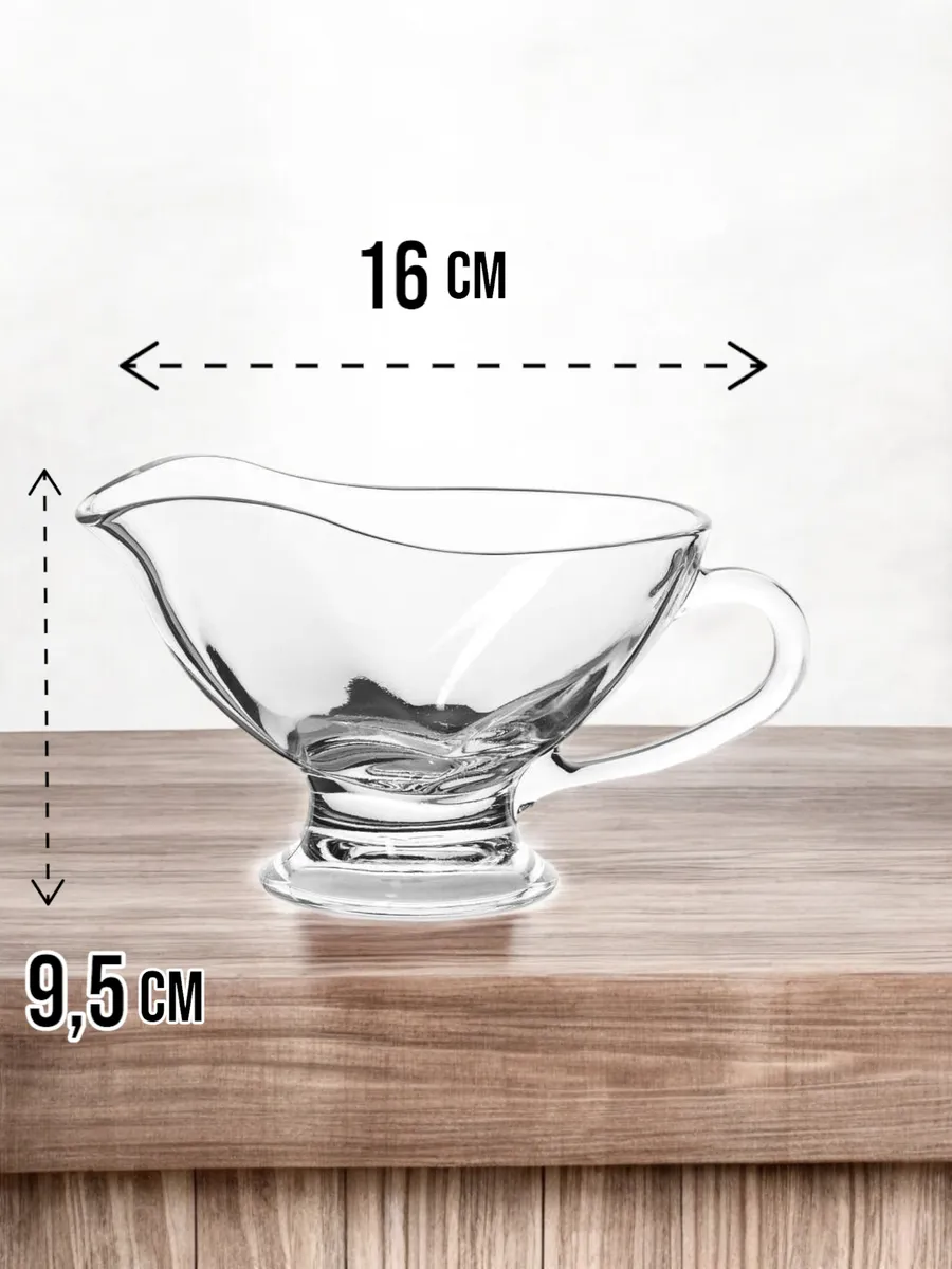 Соусник Basic 250 мл