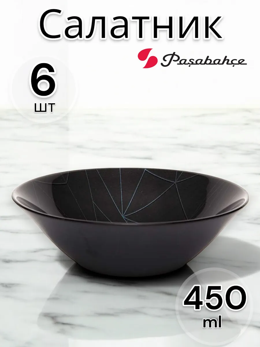 Салатник стеклянный Linea black, 16,2 см, 6 шт
