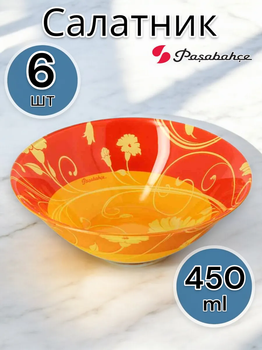 Салатник стеклянный Orange Serenade, 14 см, 6 шт