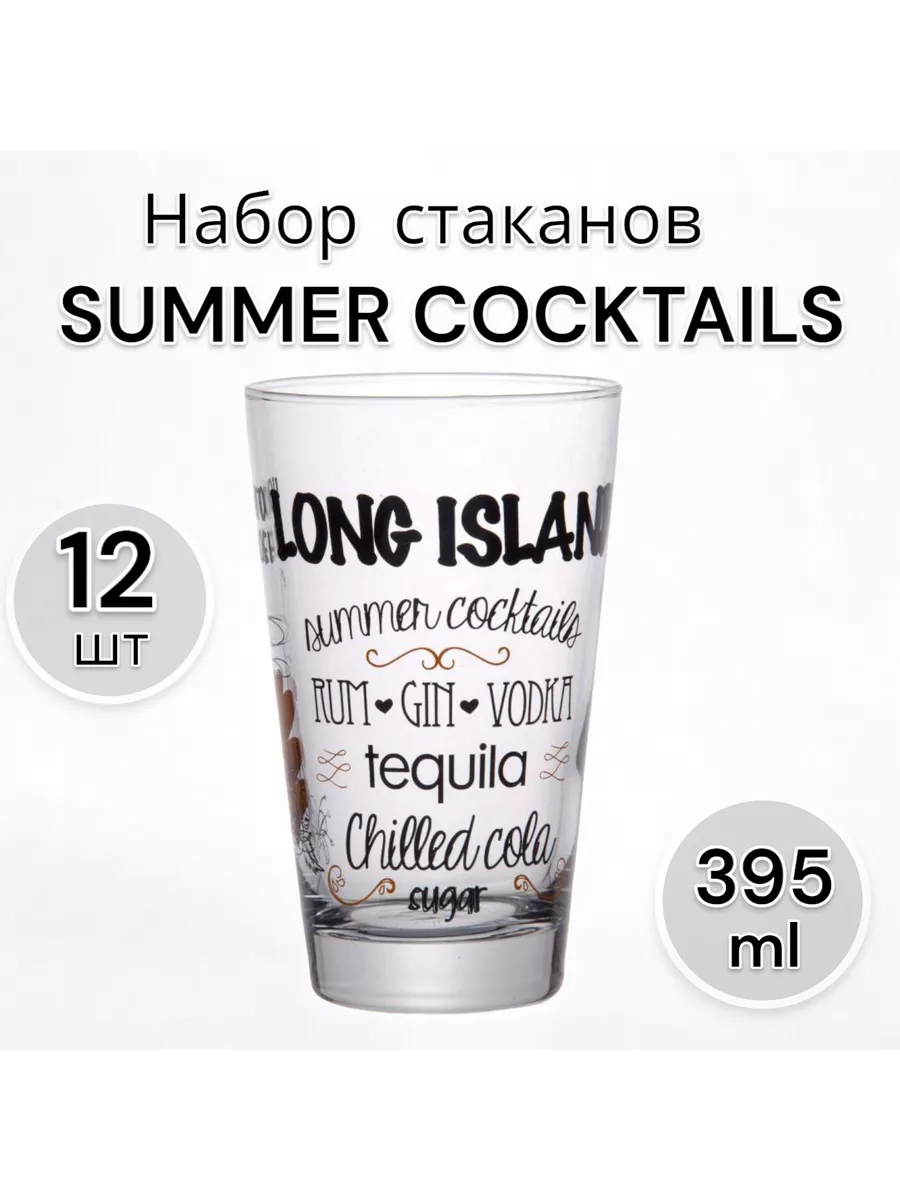 Стеклянные стаканы для воды и напитков, 395 мл, 12 шт