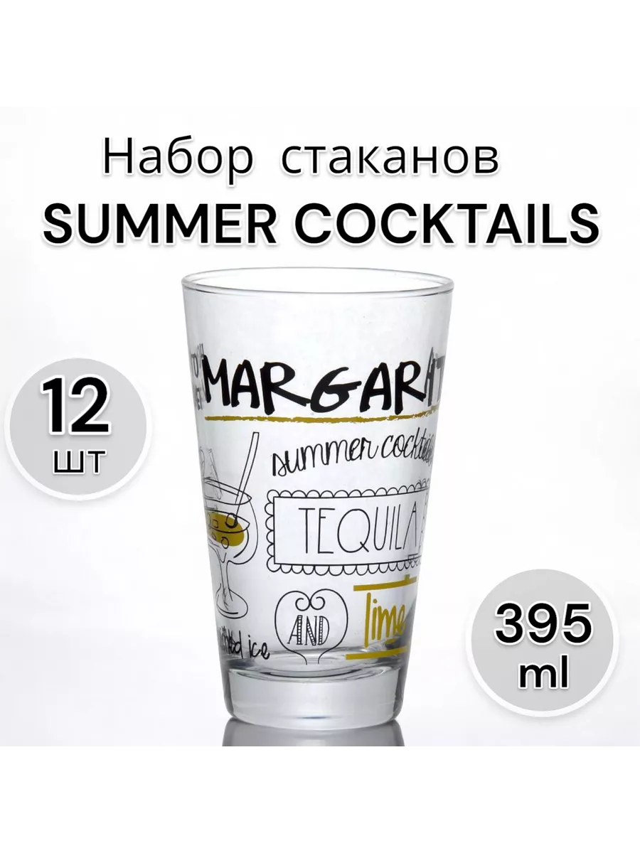 Стеклянные стаканы для воды и напитков, 395 мл, 12 шт