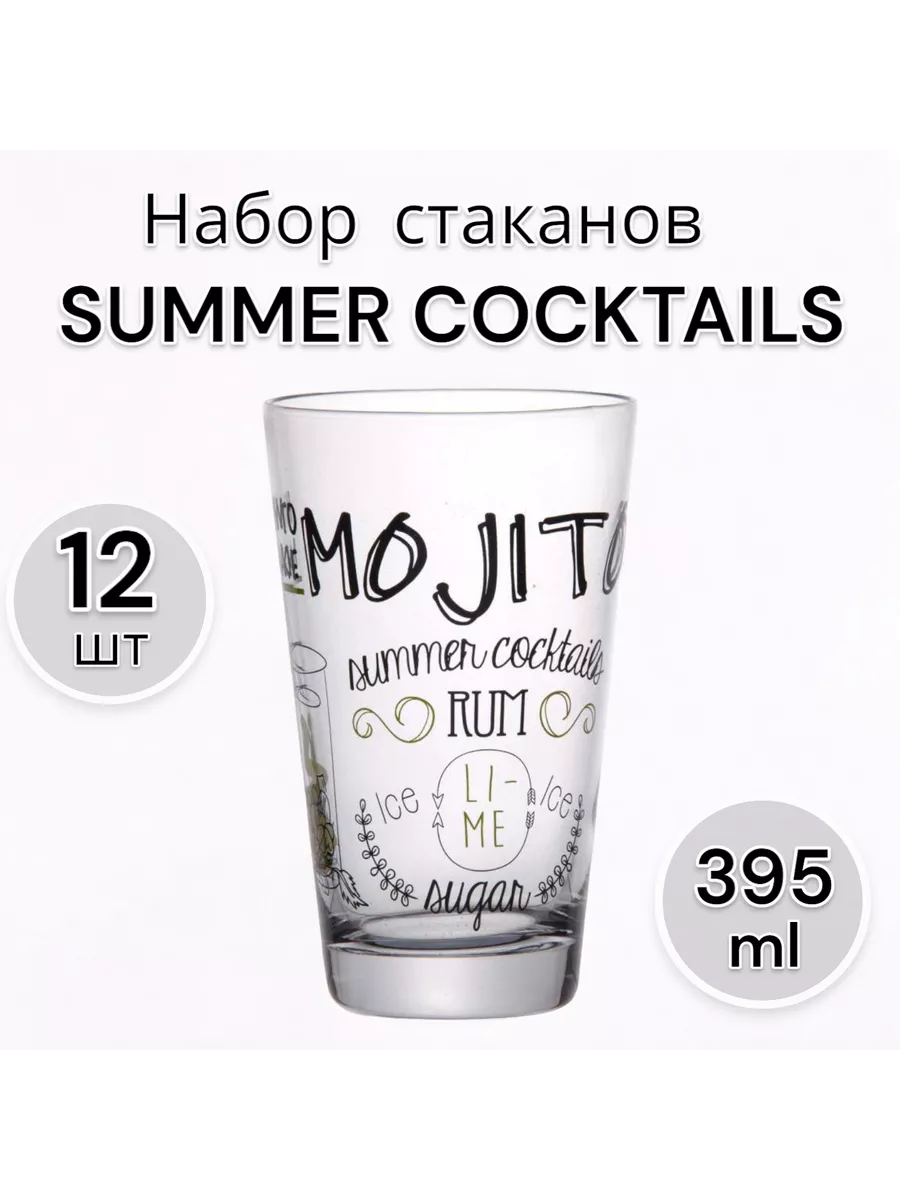 Стеклянные стаканы для воды и напитков, 395 мл, 12 шт