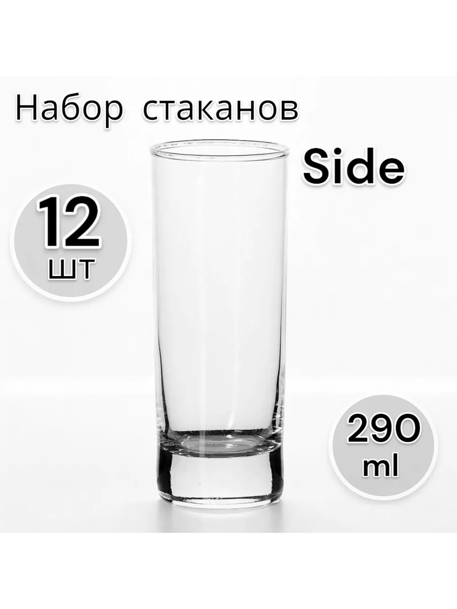Стакан Side, 290 мл, 12 шт