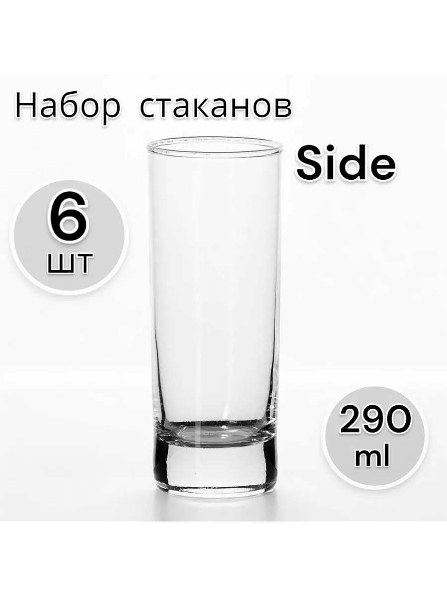 Стакан Side, 290 мл, 6 шт