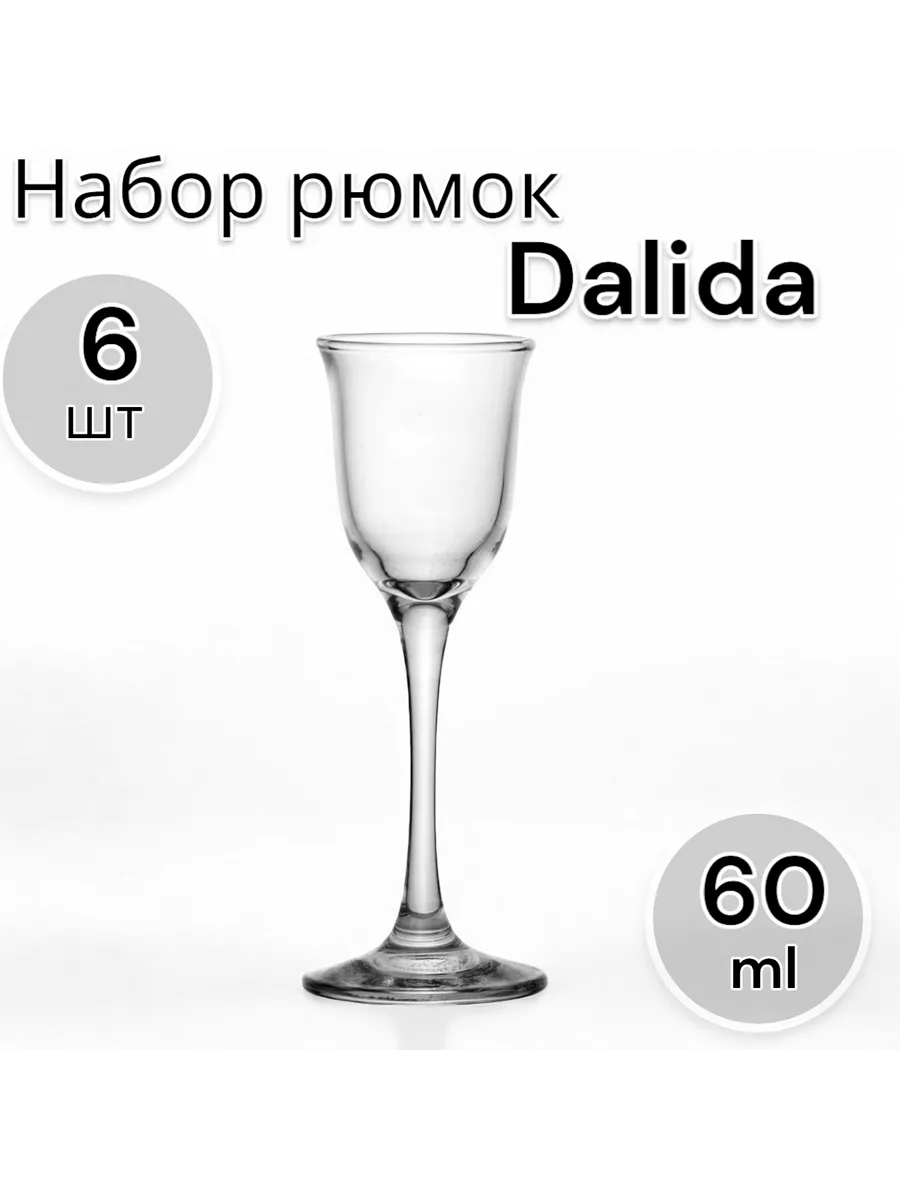 Рюмки Далида 60 мл, набор 6 шт