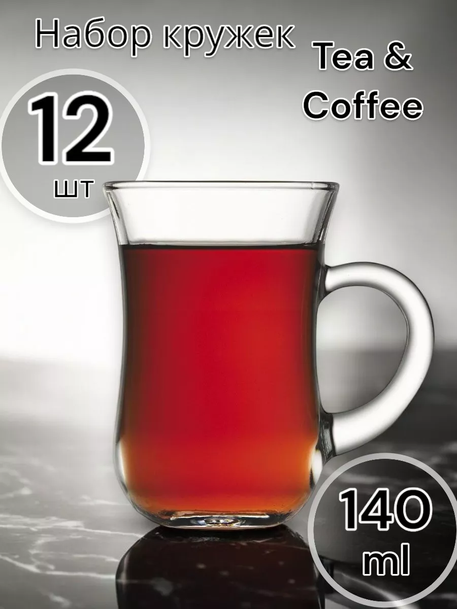 Набор кружек для чая и кофе Tea & Coffee 140 мл 12 шт.