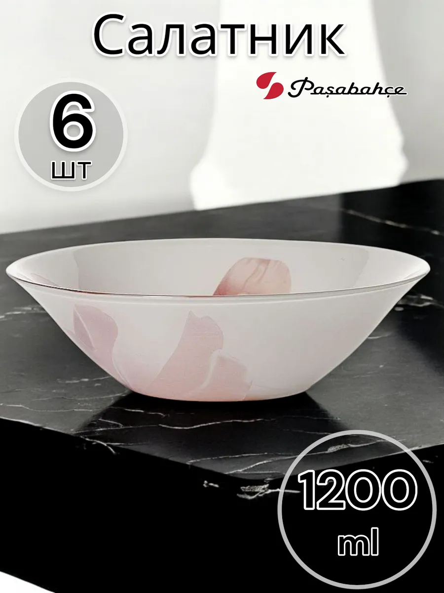 Салатник стеклянный Water Lily 230 мм 6 шт