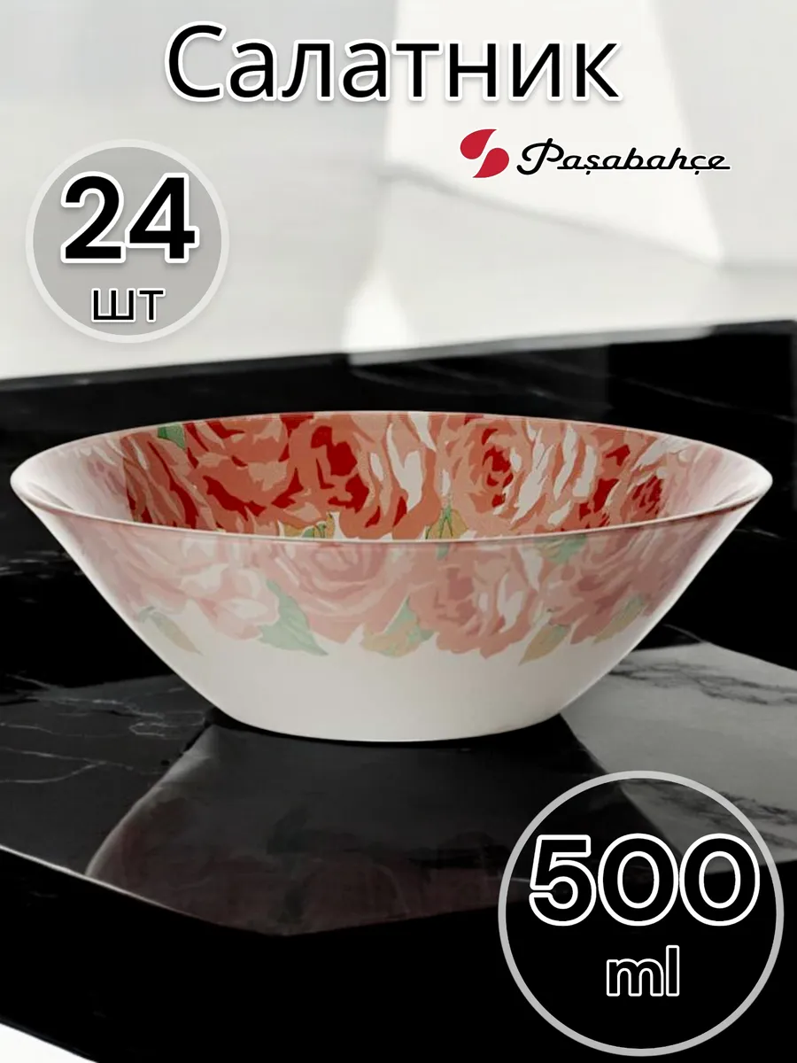 Салатник стеклянный Peony 140 мм 24 шт