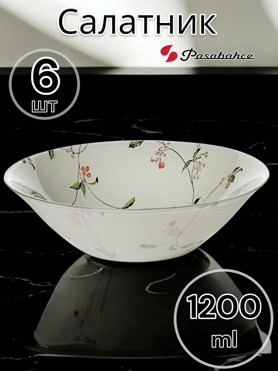 Салатник стеклянный Barbaris 230 мм 6 шт