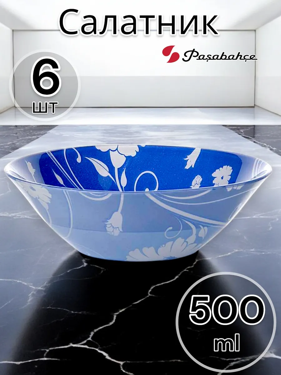Набор салатников стеклянных Serenade Blue 140 мм 6 шт.