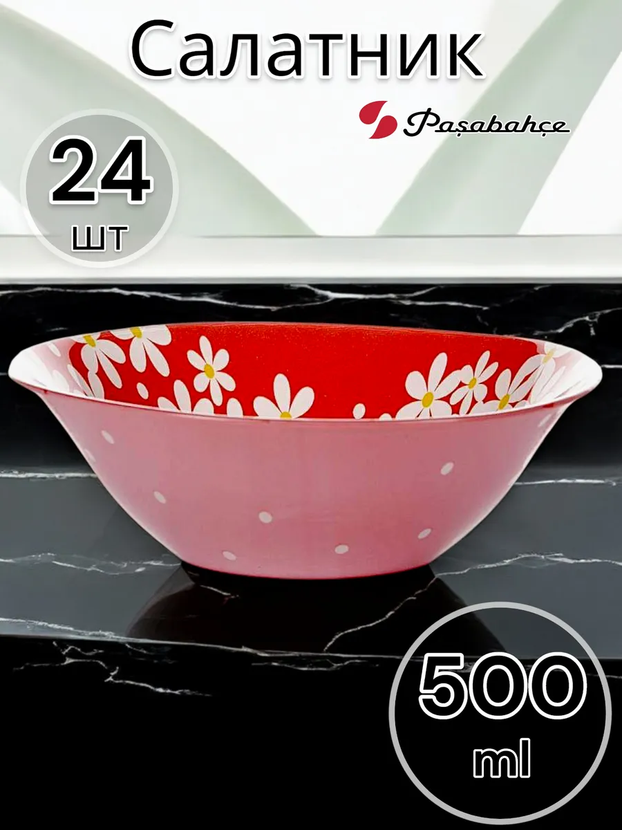 Салатник стеклянный Red Garden 140 мм 24 шт