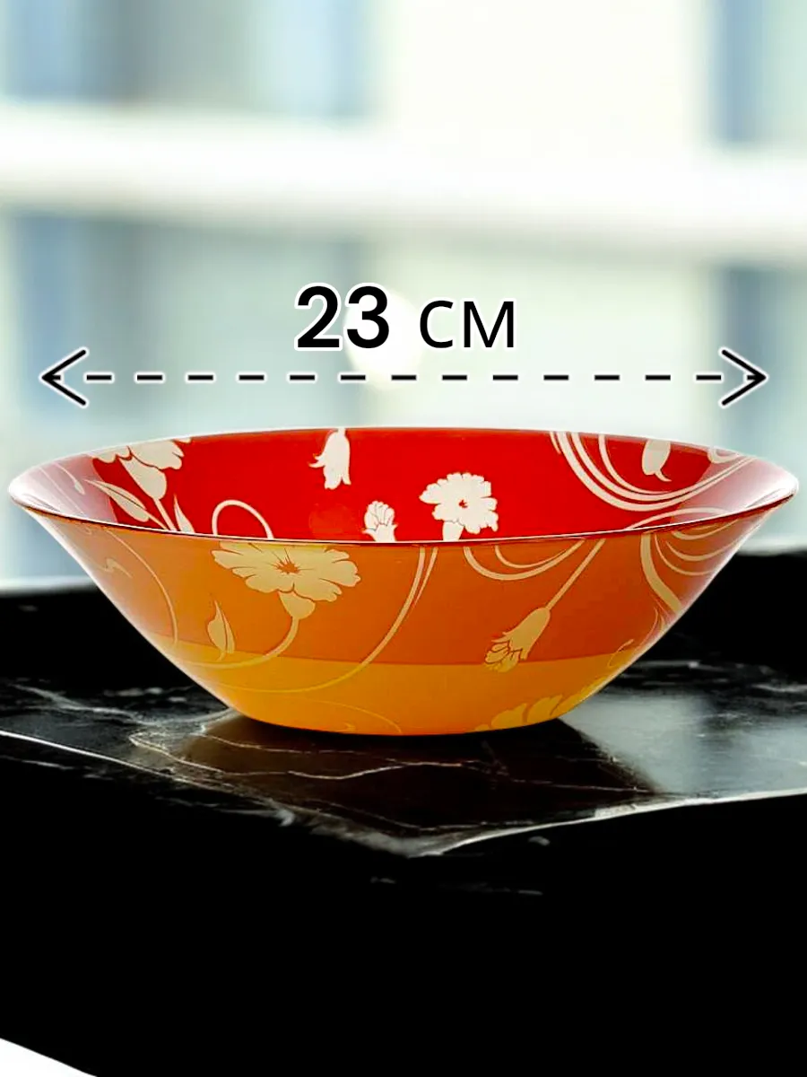 Салатник стеклянный Serenade Orange 230 мм 6 шт.