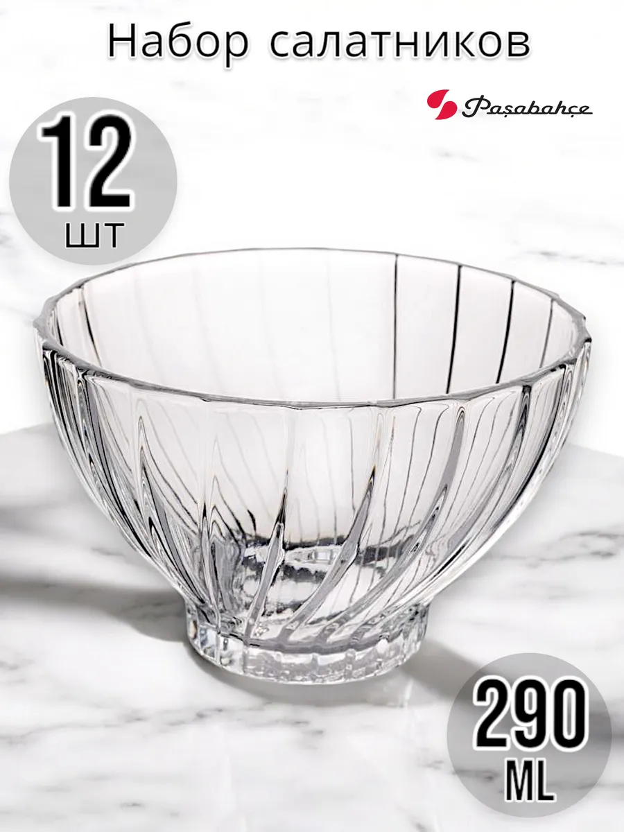 Салатник стеклянный порционный Bouquet 290 мл d=109 мм 12 шт