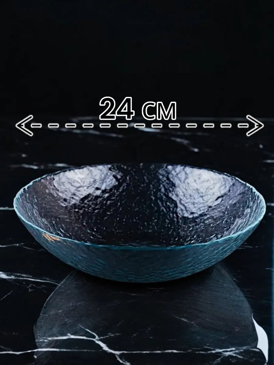Салатник большой стеклянный Gray 240 мм