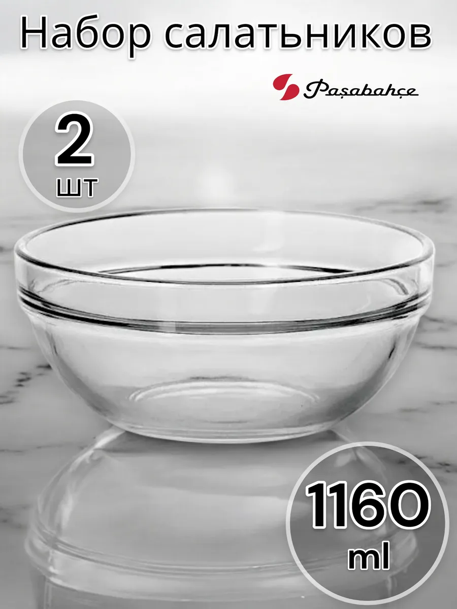 Салатник стеклянный большой Chef's 17,2 см 2 шт.