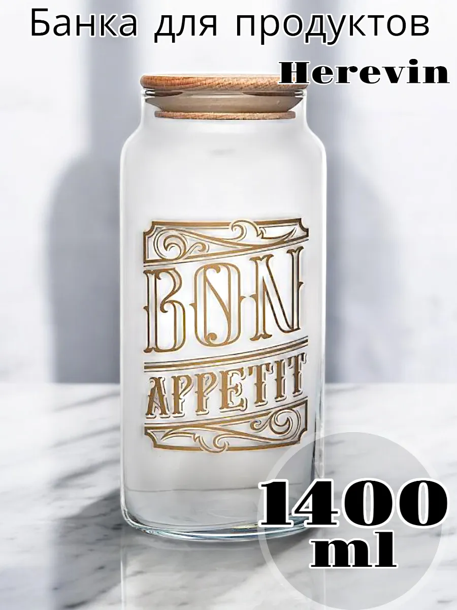 Банка для хранения BON APPETIT 1400 мл