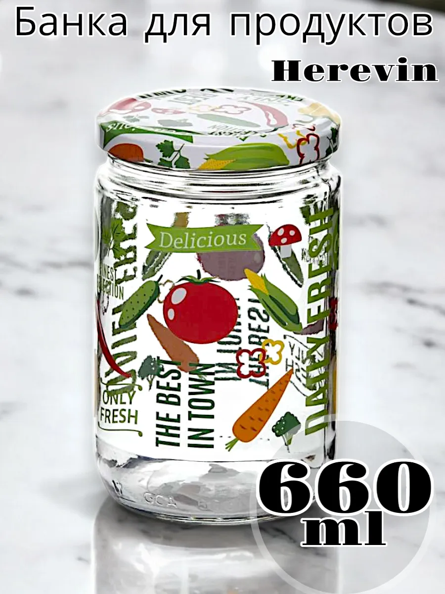 Банка Solmaizer для продуктов 660мл