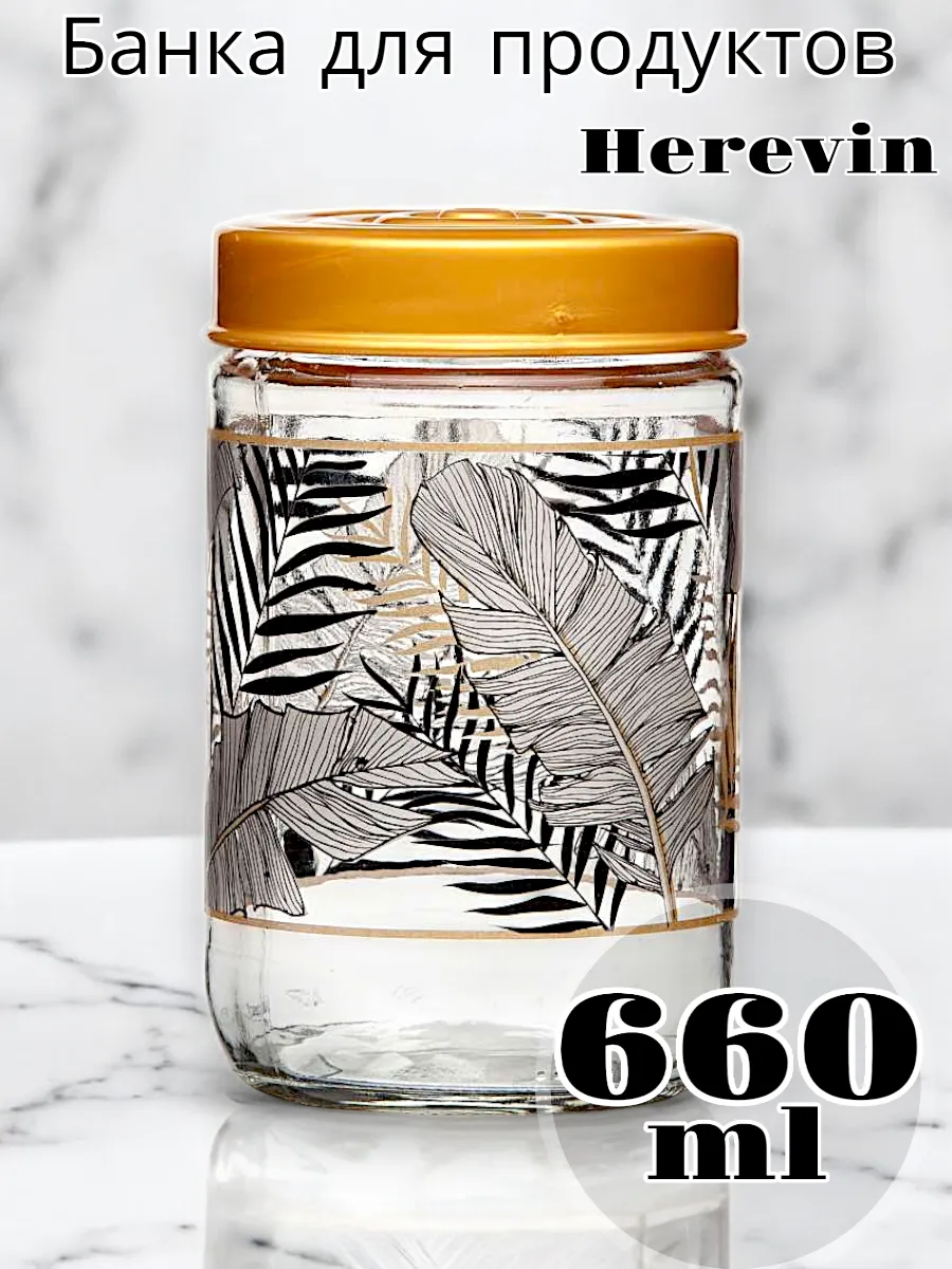 Банка Solmaizer с рисунком 660мл