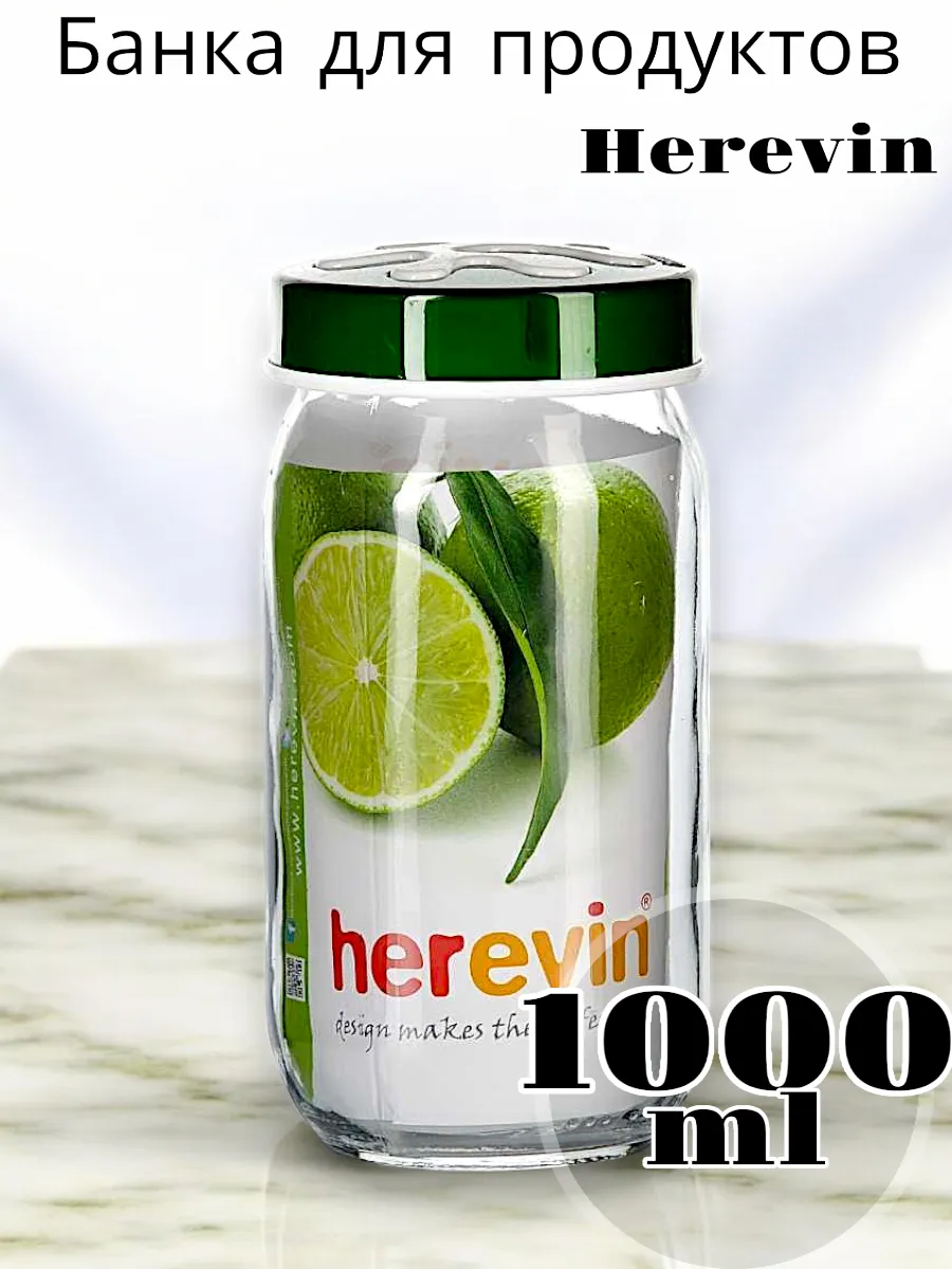 Банка для продуктов Solmaizer 1000 мл