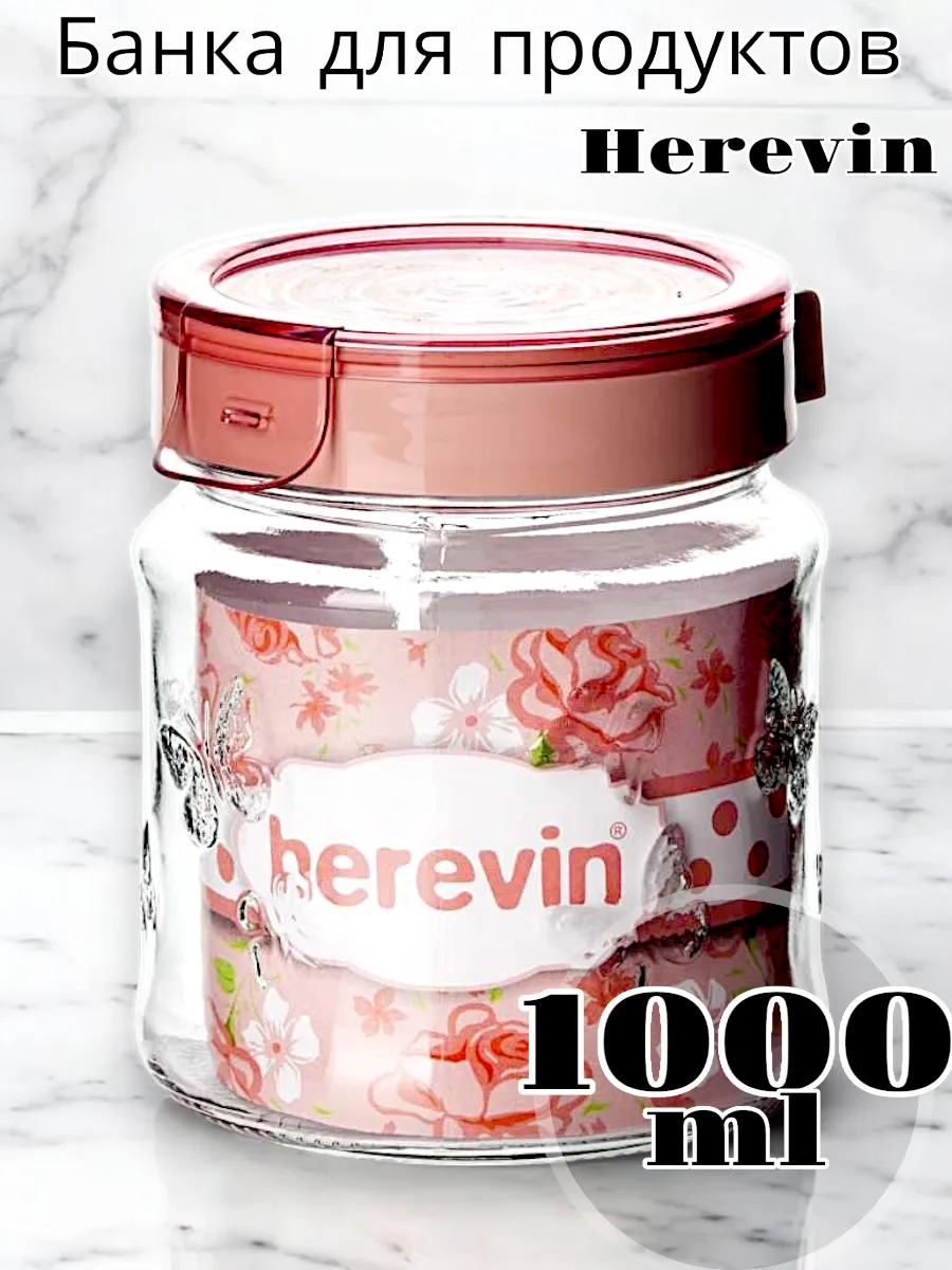 Банка Solmaizer для продуктов 1000 мл