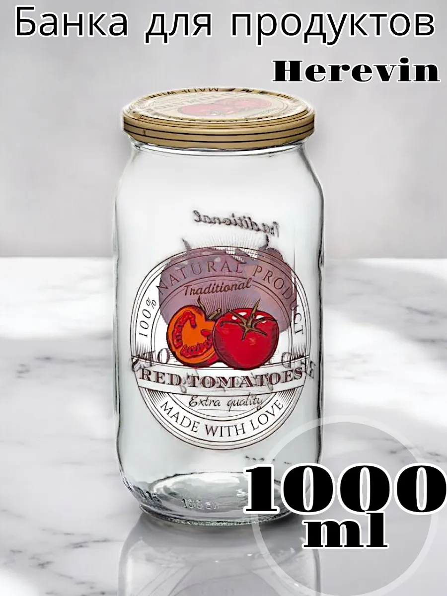 Банка Solmaizer для продуктов 1000мл