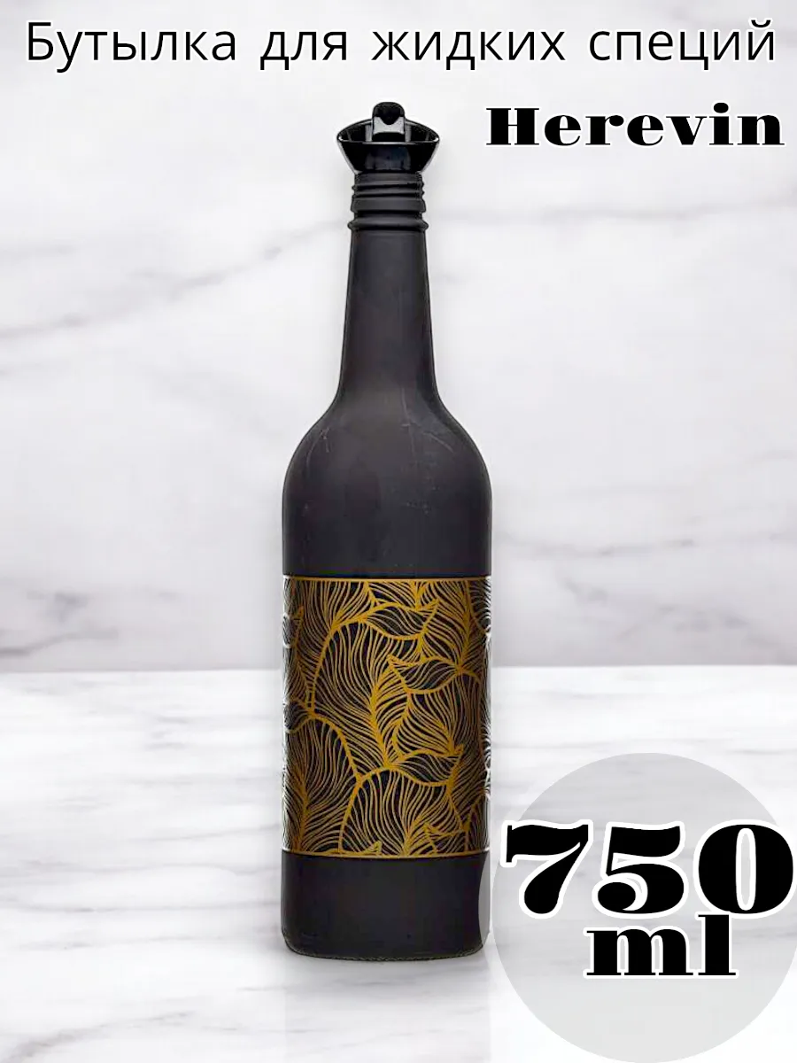 Бутылка Solmaizer для жидких специй 750 мл