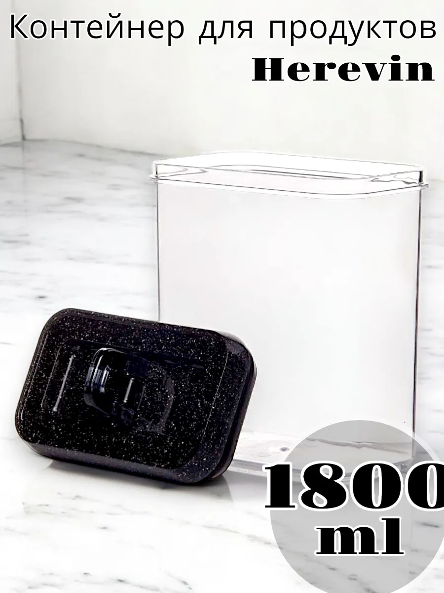 Контейнер Solmaizer для продуктов 1800 мл
