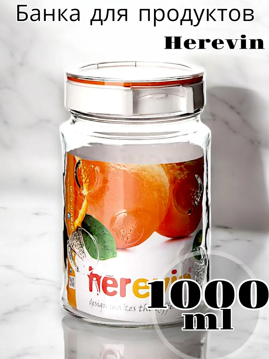 Банка Solmaizer для продуктов 1000 мл
