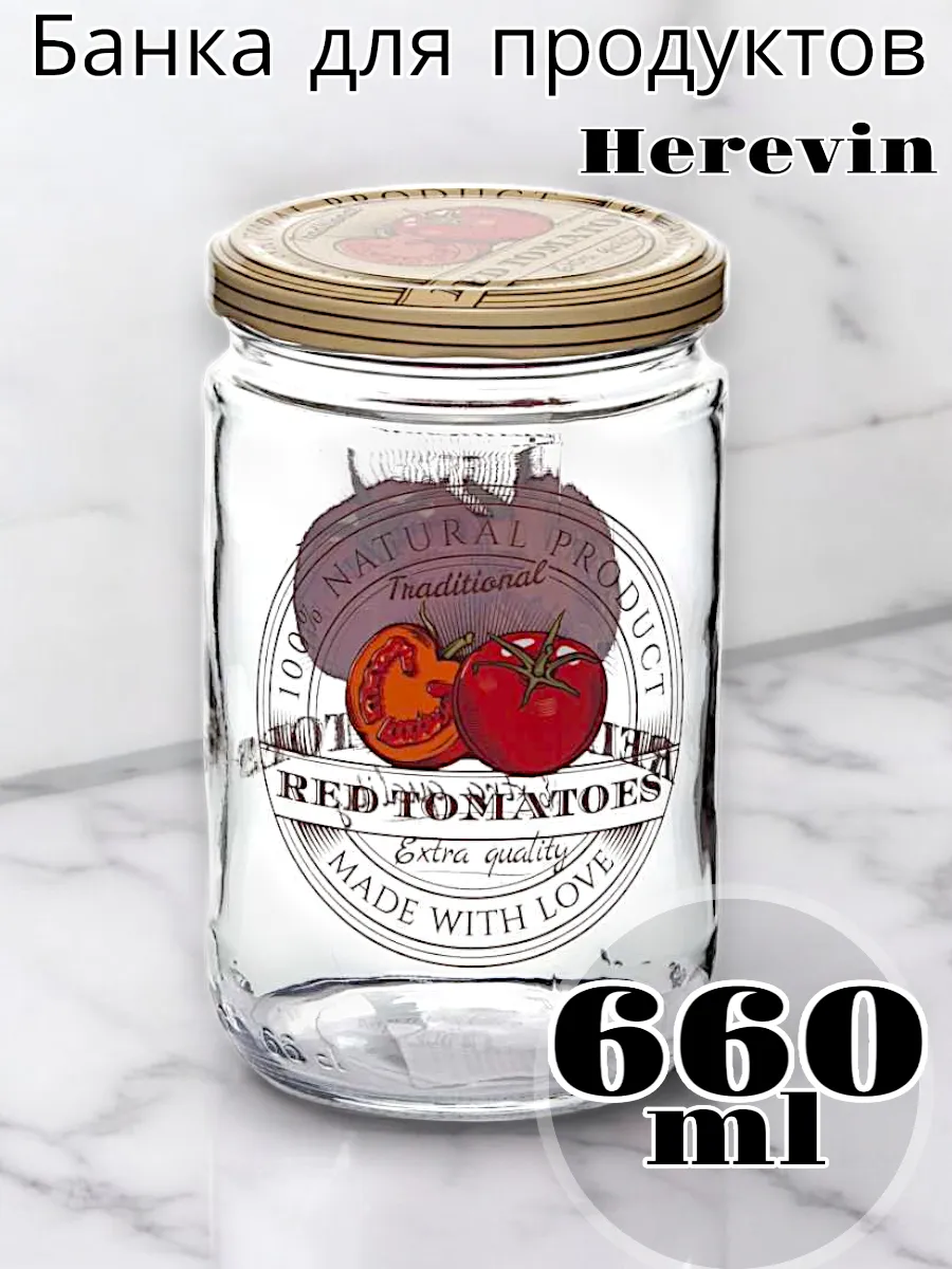 Банка Solmaizer для продуктов 660мл
