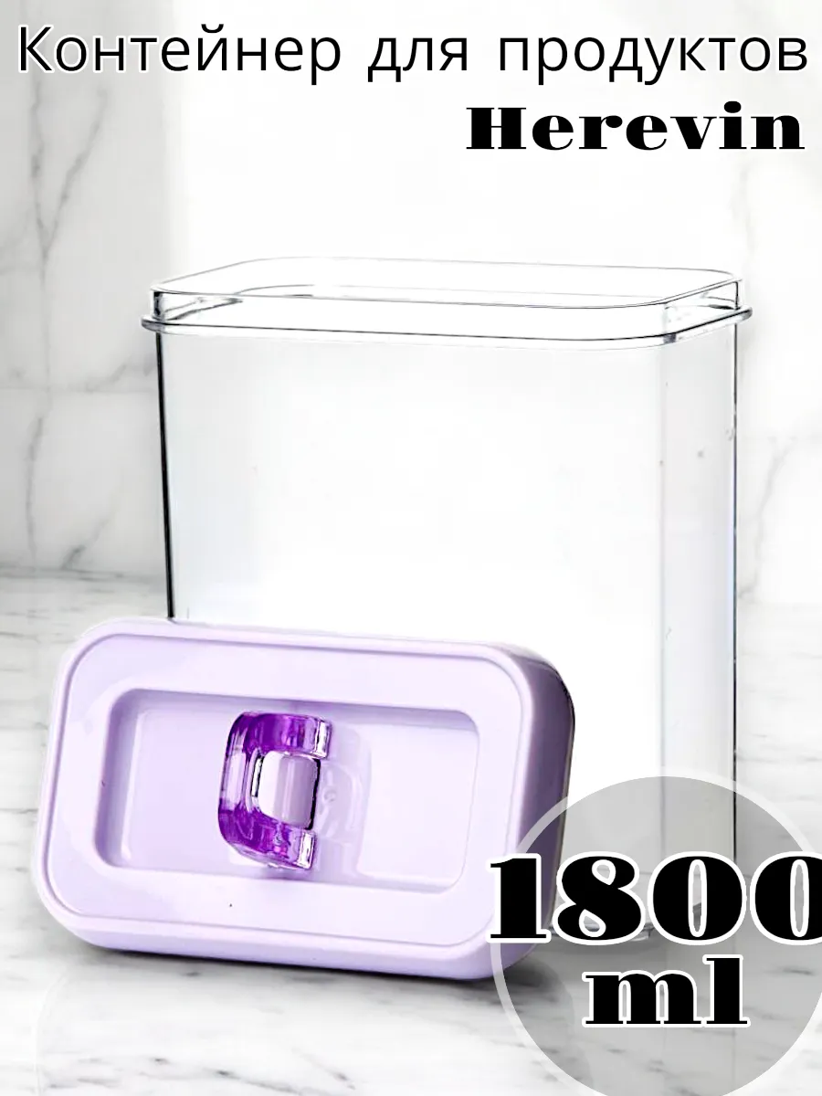 Контейнер Solmaizer для продуктов 1800 мл