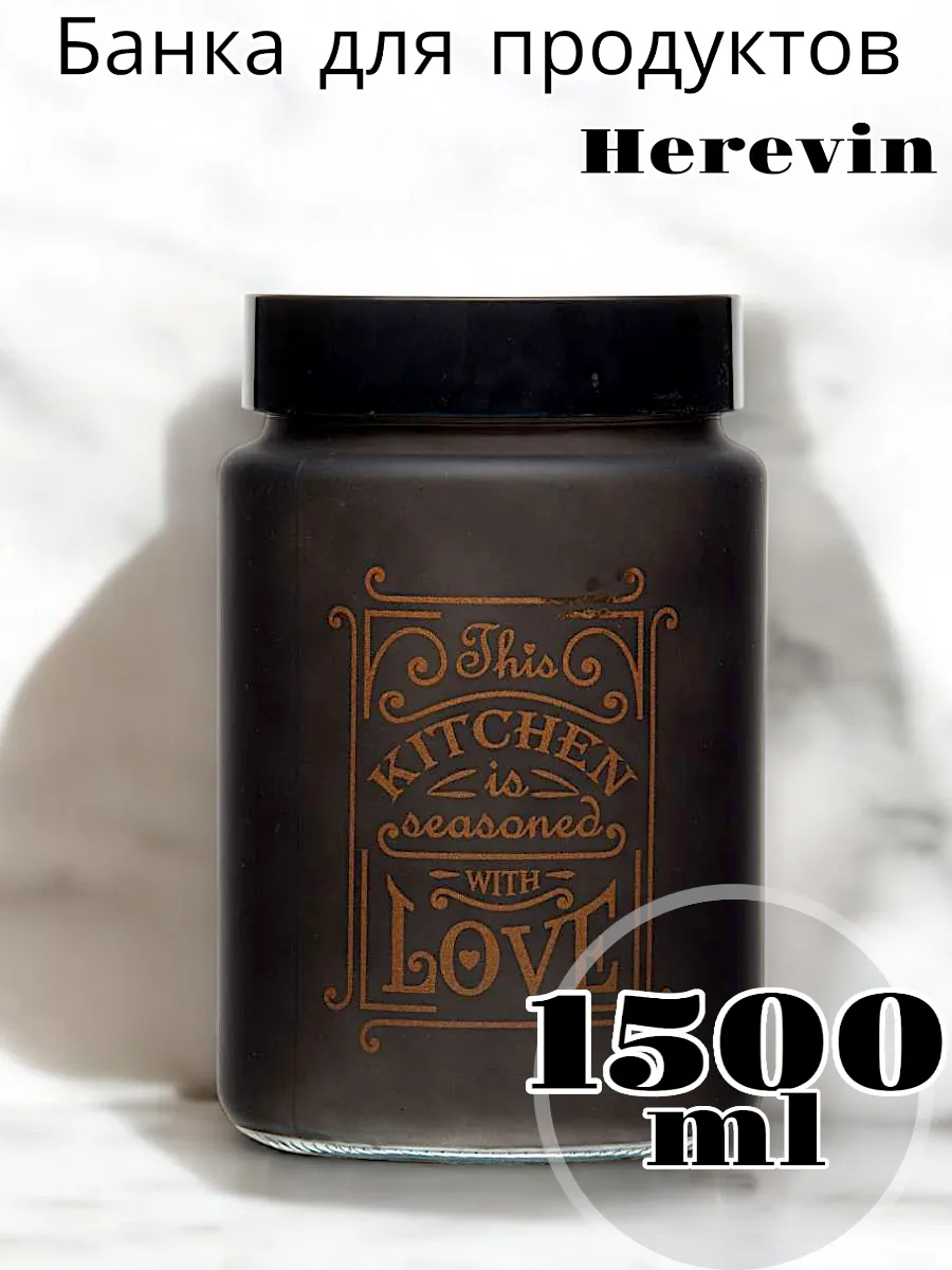 Банка Solmaizer для продуктов 1500 мл