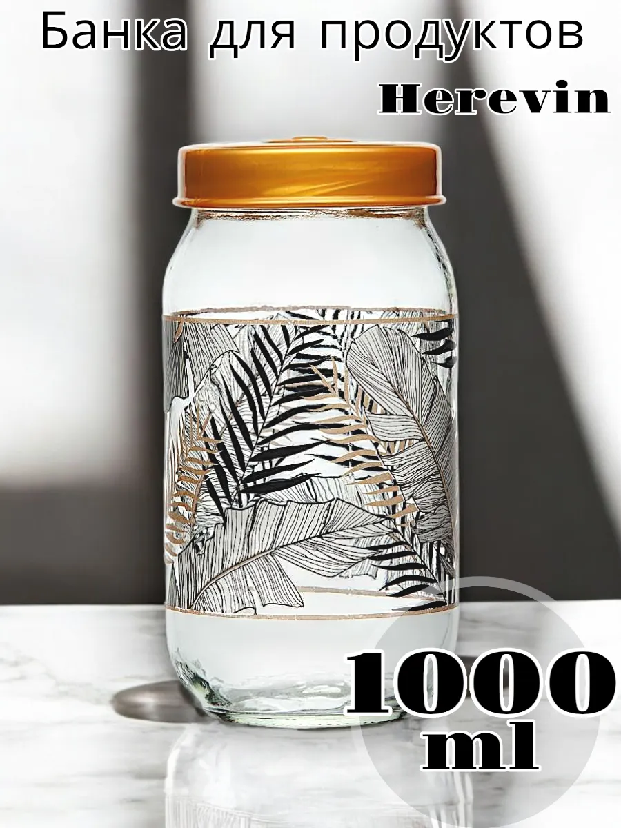 Банка Solmaizer с рисунком 1000 мл