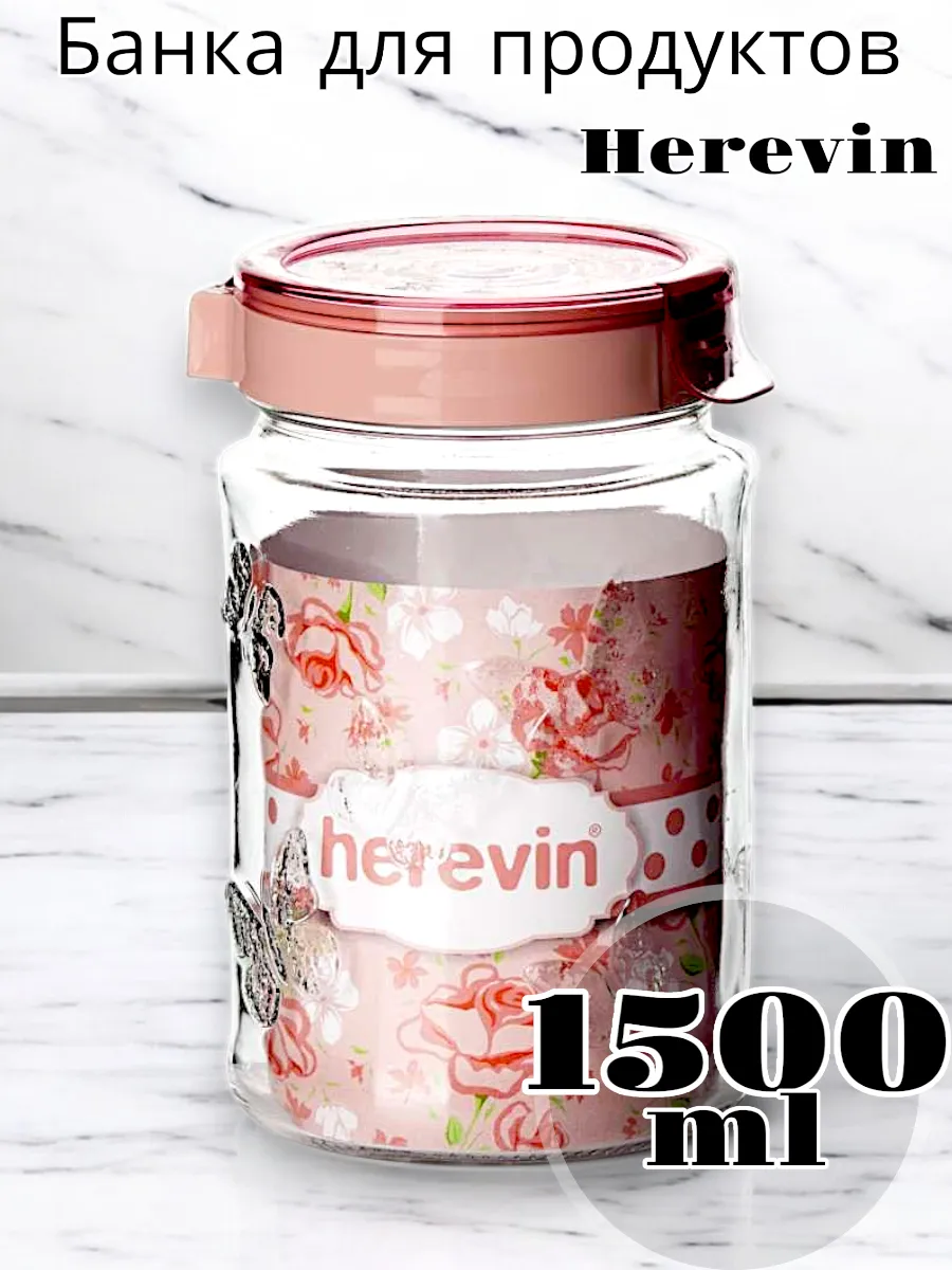 Банка Solmaizer для продуктов 1500 мл