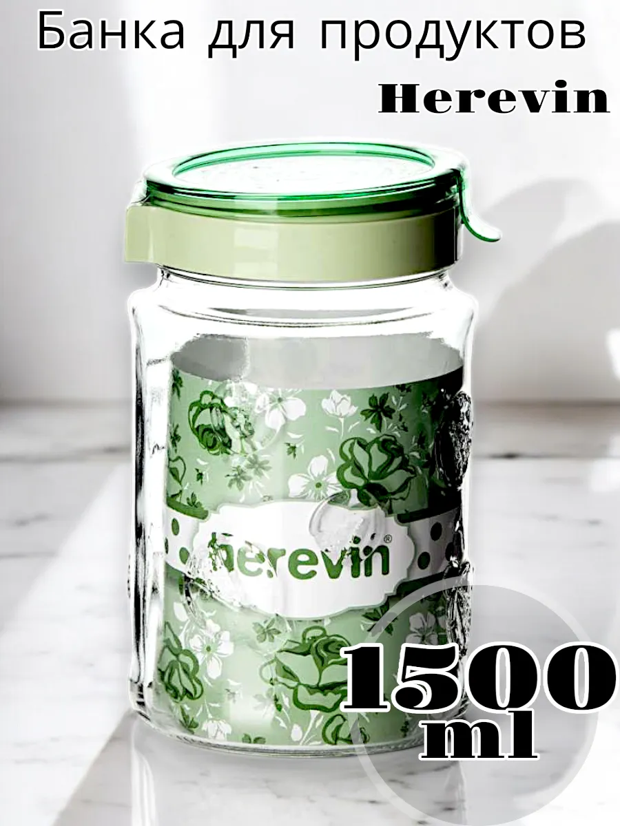 Банка Solmaizer для продуктов 1500 мл