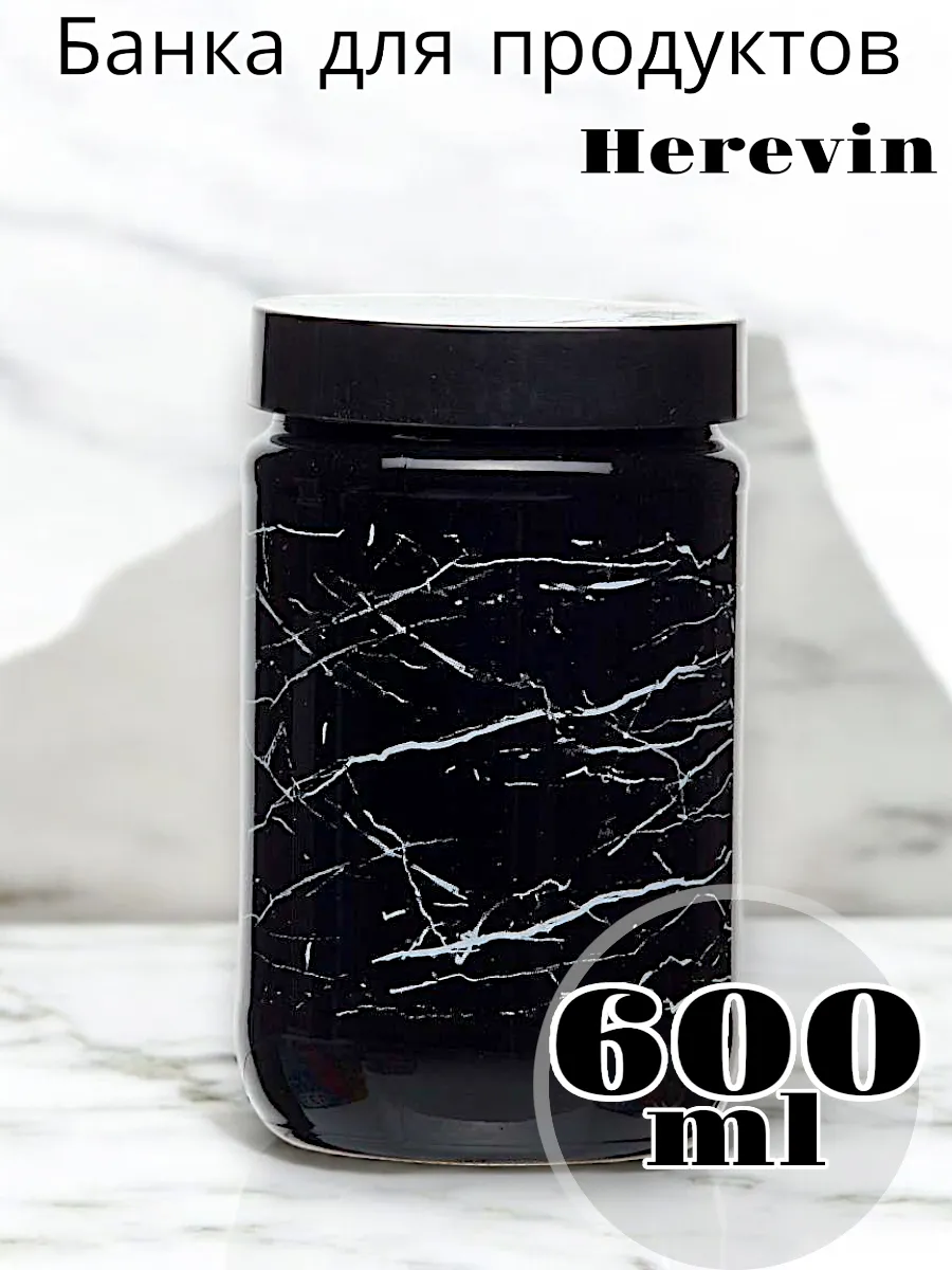 Банка Solmaizer для продуктов 600 мл