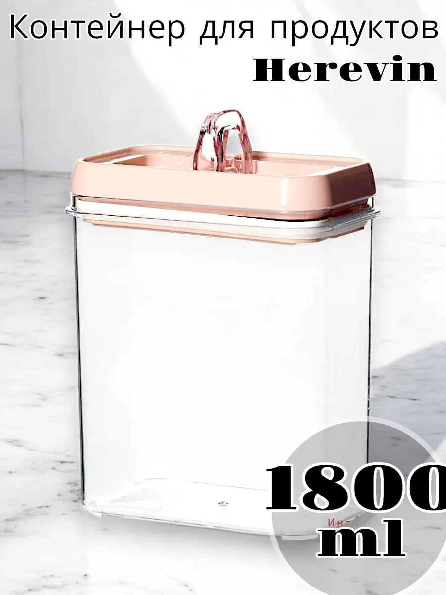 Контейнер Solmaizer для продуктов 1800 мл