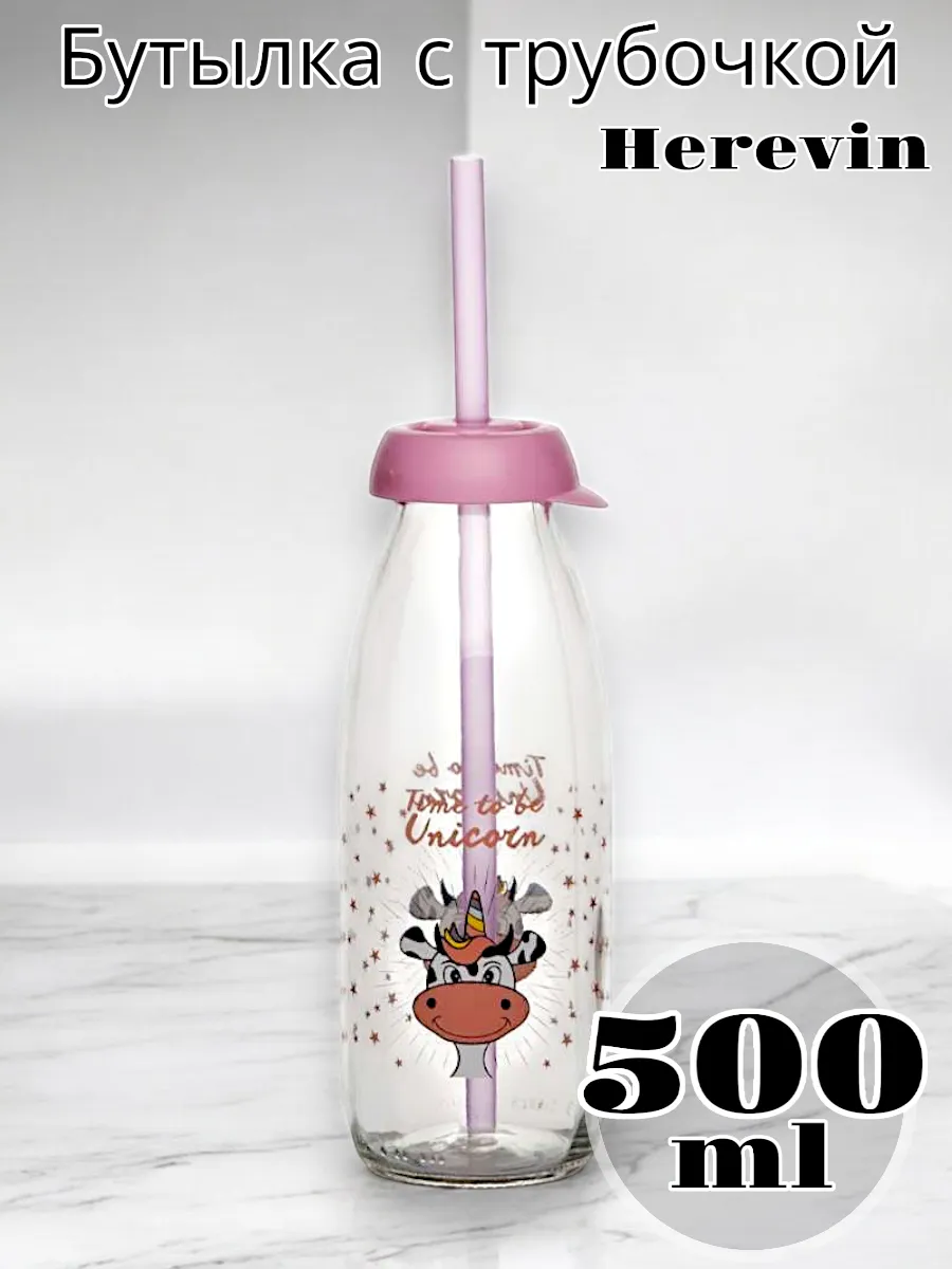 Бутылка Solmaizer с трубочкой 0,5 л