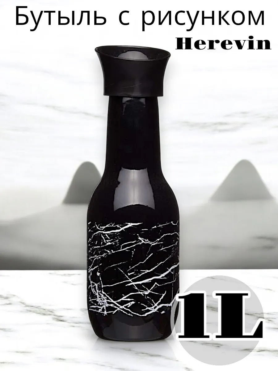 Бутыль Solmaizer с рисунком 1 л