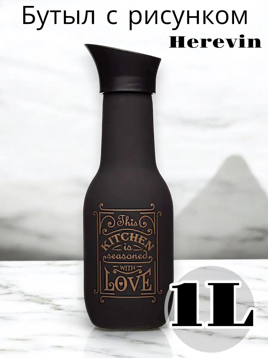 Бутыль Solmaizer с рисунком 1 л