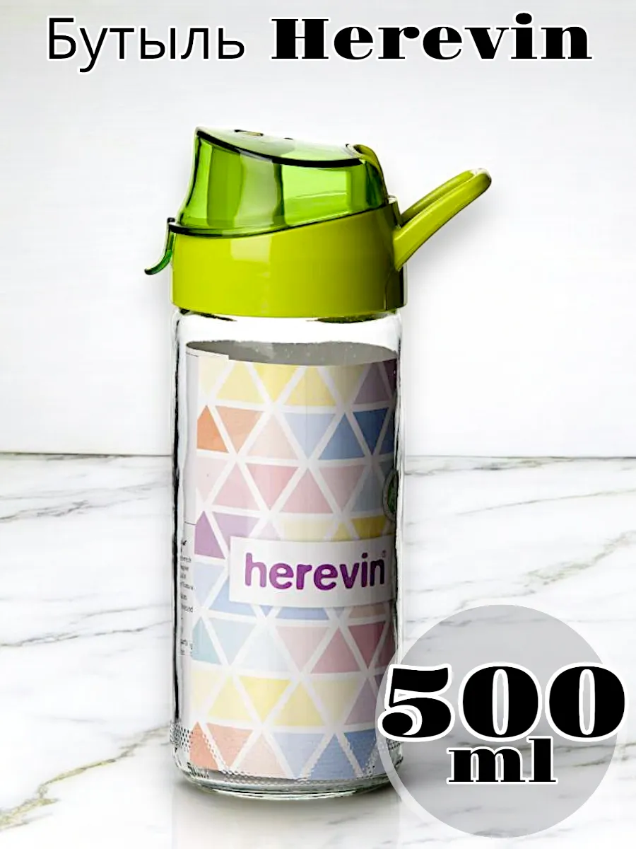 Бутыль Solmaizer 500 мл