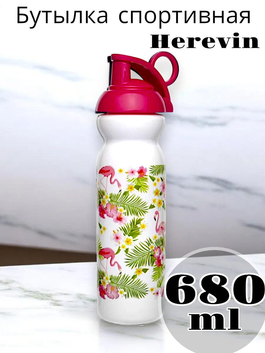 Бутыль Solmaizer для спорта 0,68 л
